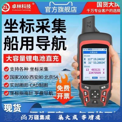 卓林科技 A6北斗手持gps手持机户外导航仪经纬度GPS定位仪船用坐标定位仪 A6 手持GPS 直线导航