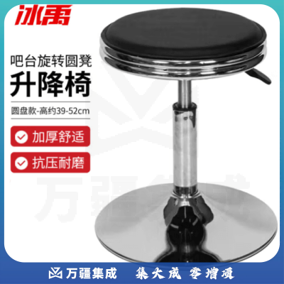 冰禹 BYlj-144 升降旋转凳 实验室办公室收银吧台圆凳 黑色 圆盘款