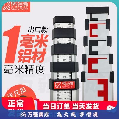 鼎峰水准标尺塔尺5米出口型7米卡尺4米/3米水准铝合金伸缩标杆 出口款 5米