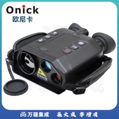 欧尼卡(Onick)RE350LRF双目激光测距型红外多功能热成像手持侦查仪拍照录像电子变倍北斗GPS定位夜视仪
