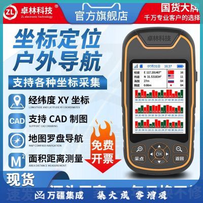卓林A8北斗导航高精度卫星户外手持GPS经纬度定位仪船用坐标测量 A8 三防款坐标轨迹面积地图