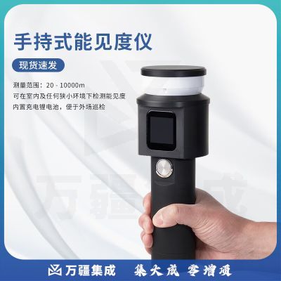 风途WX-SN10手持式能见度检测仪外场临检室内隧道狭小环境检测能见度