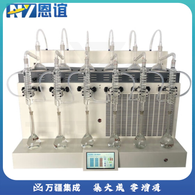 恩谊 多功能全自动智能一体化蒸馏仪水质氨氮挥发酚实验室蒸馏器 蒸馏瓶