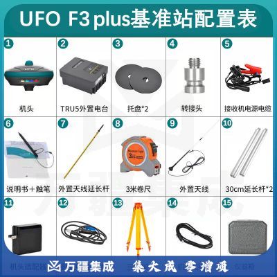 UFOufo f3plus惯导rtk测量仪高精度gps测量仪器工程测绘放线基站全套 【5星16频 惯导】UFO F3 plus基