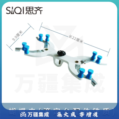 思齐（SiQi）铁质蝴蝶夹 标准尺寸滴定台大理石底座带夹子化学实验器材
