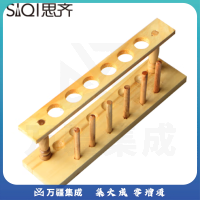 思齐（SiQi）木质木头 试管架 6孔 孔径21mm 化学实验器材