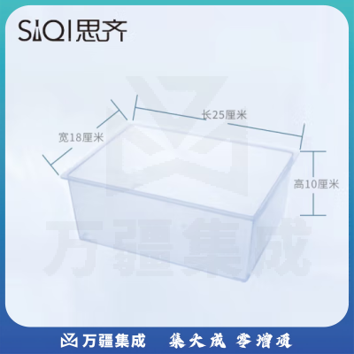 思齐（SiQi）塑料方形水槽 塑料水槽方形圆形透明加厚物理化学生物器材清洗移动水槽