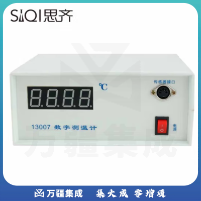 思齐（SiQi）数字测温计 数显测温仪台式LED显示温度传感器
