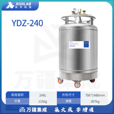 析牛科技 自增压液氮罐不锈钢储存运输型杜瓦罐低温补给罐实验室 YDZ-240