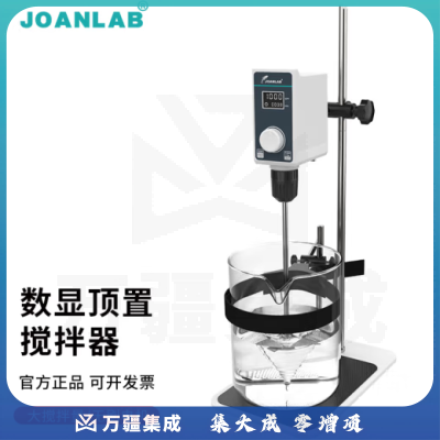 群安仪器 JOANLAB 恒速数显电动搅拌器实验室精密增力顶置工业大功率分散搅拌机小型 OS-15S（数显+无刷电机）