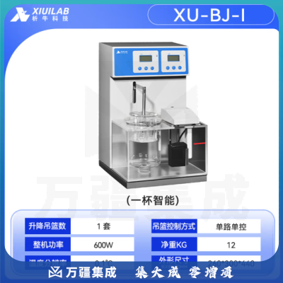 析牛科技 崩解时限测试仪实验室药物片剂高灵敏度检测仪 XU-BJ-I 一杯智能