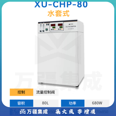 析牛科技 二氧化碳恒温培养箱实验室CO2微生物细胞孵育箱 XU-CHP-80