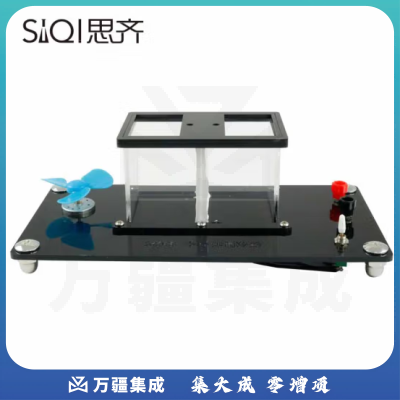 思齐（SiQi）半导体致冷器 半导体制冷实验器演示