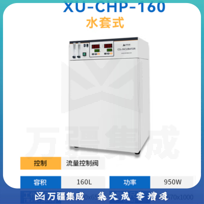 析牛科技 二氧化碳恒温培养箱实验室CO2微生物细胞孵育箱 XU-CHP-160
