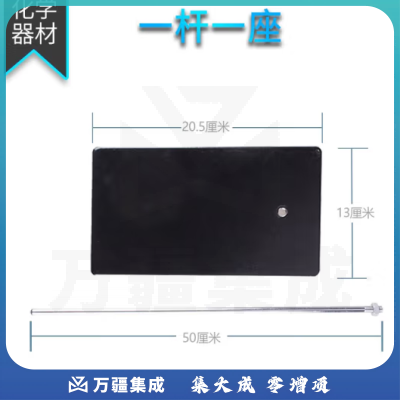 思齐（SiQi）一杆一座 物理化学教学实验器材