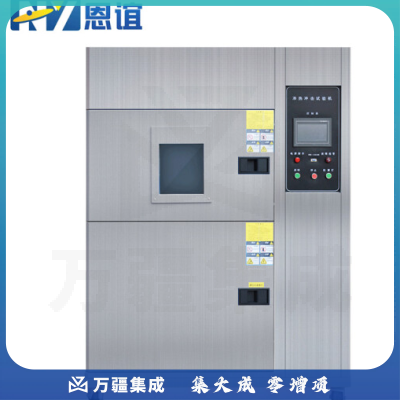 恩谊 冷热冲击试验箱高低温冲击测试机高低温冲击实验设备 HTLC-40-50L -40℃50升