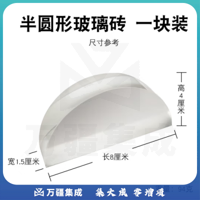 思齐（SiQi）半圆玻璃砖 光的折射反射实验教具物理光学实验器材