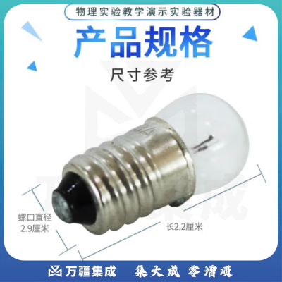 思齐（SiQi）小灯泡1.5V 0.3A（单个价格） 小灯泡小电珠螺口物理电学小灯座上用