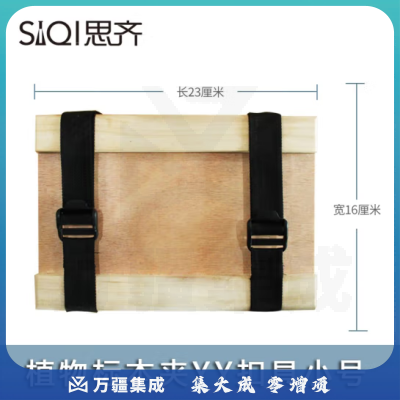 思齐（SiQi）植物标本夹YY扣具小号 树叶压花自制材料学生用手工制作工具