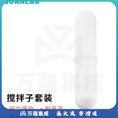 群安仪器 JOANLAB 磁力搅拌器搅拌棒回收器四氟 磁子回收棒 橄榄型转子 圆柱型搅拌子 B28（10颗）
