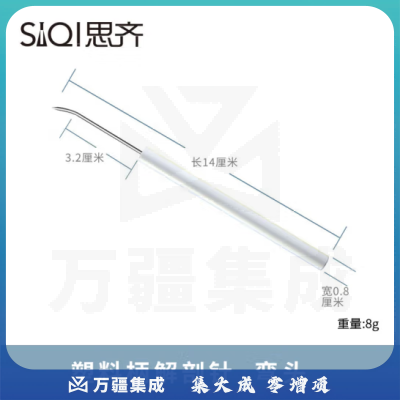 思齐（SiQi）塑料柄解剖针弯头 生物解剖器初高中生物解剖实验教学