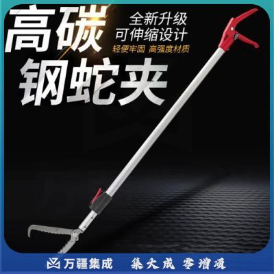 笠农 养蛇专用夹防蛇工具抓泥鳅黄鳝钳子铝合金杆赶海防脱钩夹子 加强款1米非伸缩款蛇夹