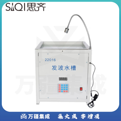 思齐（SiQi）发波水槽 同步频闪光源直投式发波水槽水波的投影显示高中物理