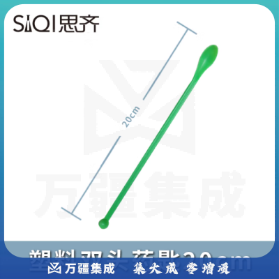 思齐（SiQi）塑料双头药匙 20cm 教学仪器 化学药勺 加长药匙大小头（1只装）
