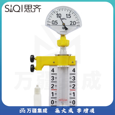 思齐（SiQi）气体定律演示器