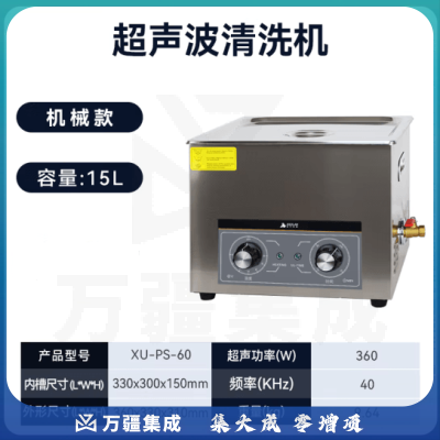 析牛科技 工业超声波清洗机实验室大容量大功率家用眼镜清洗器 XU-PS-60
