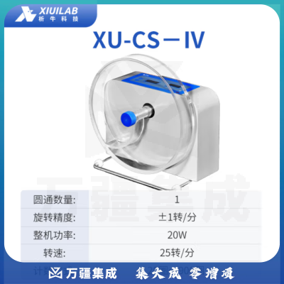 析牛科技 脆碎度测试仪实验室高灵敏度药检药片智能片剂两用仪 XU-CS-Ⅳ
