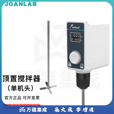 群安仪器 JOANLAB 恒速数显电动搅拌器实验室精密增力顶置工业大功率机械分散搅拌机小型 OS-30S（单机头）