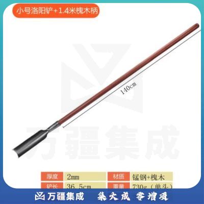 笠农 洛阳铲取土工具考古探铲电杆打洞神器挖井铲泥挖土铲子 N-1洛阳铲小号+1.4米木柄