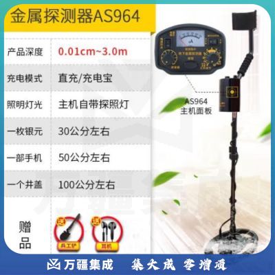 希玛AS964金属探测器地下金属探测仪高精度3米考古探宝探金器