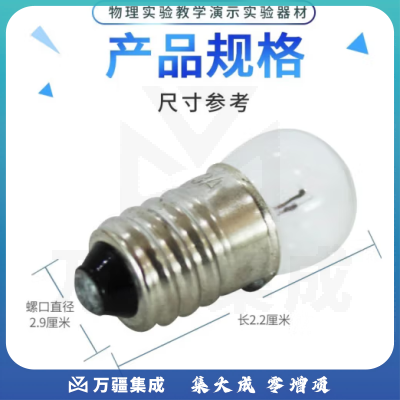 思齐（SiQi）小灯泡12V 0.5A（单个价格） 小灯泡小电珠螺口物理电学小灯座上用