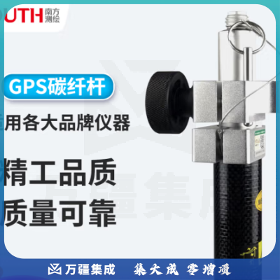 南方测绘（SOUTH）南方RTK测量工程GPS碳纤杆拉伸对中杆/GPS手簿托架 碳纤对中杆+手簿托架 SZLD-TXG-02
