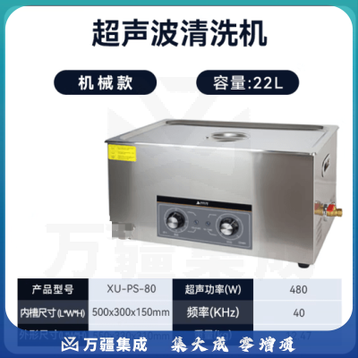 析牛科技 工业超声波清洗机实验室大容量大功率家用眼镜清洗器 XU-PS-80