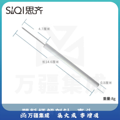 思齐（SiQi）塑料柄解剖针直头 生物解剖器初高中生物解剖实验教学