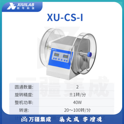 析牛科技 脆碎度测试仪实验室高灵敏度药检药片智能片剂两用仪 XU-CS-I