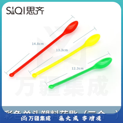 思齐（SiQi）彩色塑料药匙3合一