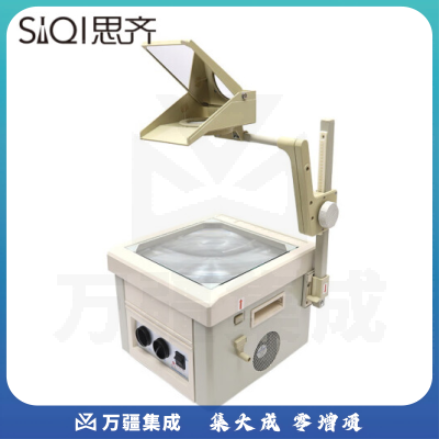 思齐（SiQi）书写投影仪 透射式教学投影器投影胶片幼儿小学高中教学仪器