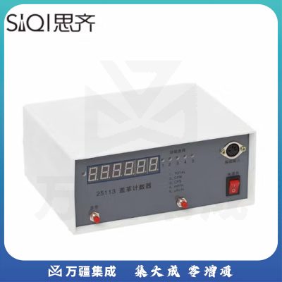 思齐（SiQi）盖革计数器 辐射检测仪检测放射性粒子高中物理实验器材