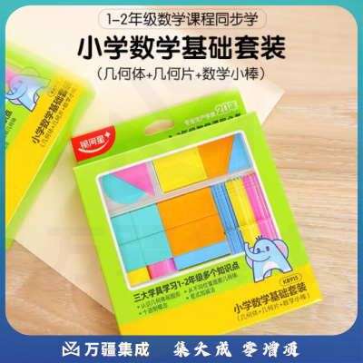 思齐（SiQi）小学数学基础训练套装