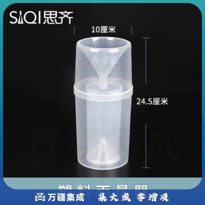 思齐（SiQi）塑料雨量器