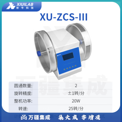 析牛科技 脆碎度测试仪实验室高灵敏度药检药片智能片剂两用仪 XU-ZCS-III