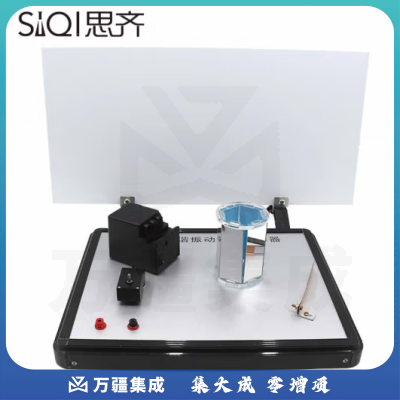 思齐（SiQi）简谐振动投影演示器 正弦余弦波投影动图形规律变化实验演示