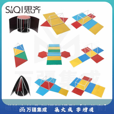 思齐（SiQi）磁性立体几何框架模型【九件套】