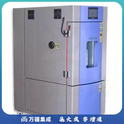 可靠性试验设备 恒温恒湿试验箱