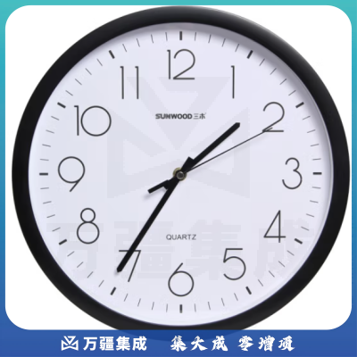 三木(SUNWOOD)6582简约挂钟 13寸 直径33cm 适用1节5号电池 黑色