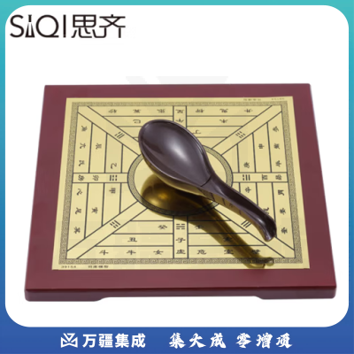 思齐（SiQi）司南模型 磁勺地理历史教具科学探究器材